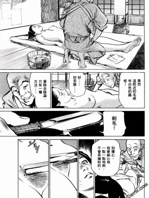 [八月薫] 天保桃色水滸伝 1-4_01_126