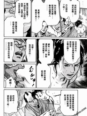 [八月薫] 天保桃色水滸伝 1-4_01_089