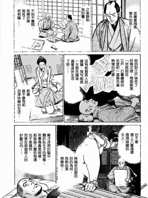 [八月薫] 天保桃色水滸伝 1-4_01_190