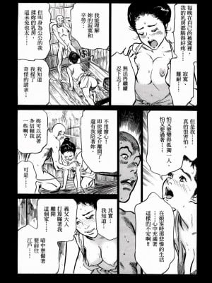 [八月薫] 天保桃色水滸伝 1-4_01_019