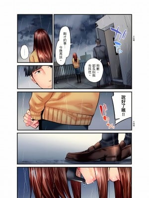 [いぶろｰ｡] 不起眼女孩其實意外地色氣滿滿 20話_20_04