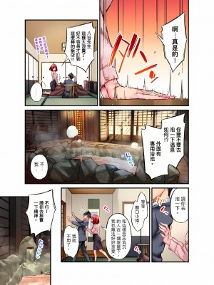 [いぶろｰ｡] 不起眼女孩其實意外地色氣滿滿 20話_20_12