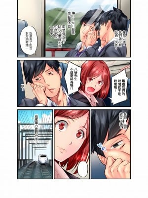 [いぶろｰ｡] 不起眼女孩其實意外地色氣滿滿 20話_20_09