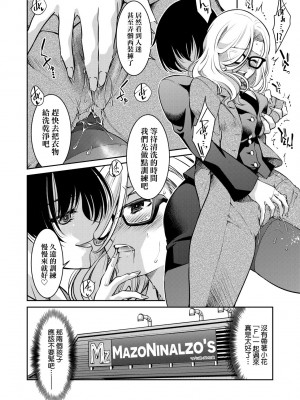 [井上よしひさ] 女間諜淫縛拷問大作戰_141