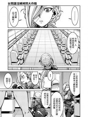 [井上よしひさ] 女間諜淫縛拷問大作戰_046