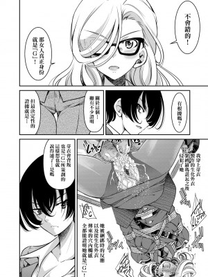 [井上よしひさ] 女間諜淫縛拷問大作戰_137