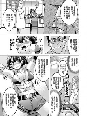 [井上よしひさ] 女間諜淫縛拷問大作戰_026