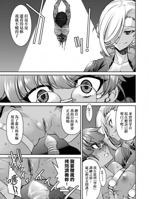 [井上よしひさ] 女間諜淫縛拷問大作戰_154