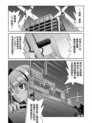 [井上よしひさ] 女間諜淫縛拷問大作戰_168