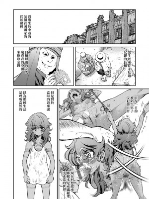 [井上よしひさ] 女間諜淫縛拷問大作戰_147