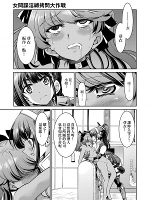 [井上よしひさ] 女間諜淫縛拷問大作戰_164