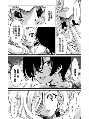 [井上よしひさ] 女間諜淫縛拷問大作戰_173