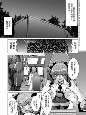 [井上よしひさ] 女間諜淫縛拷問大作戰_134