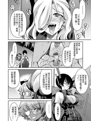 [井上よしひさ] 女間諜淫縛拷問大作戰_209