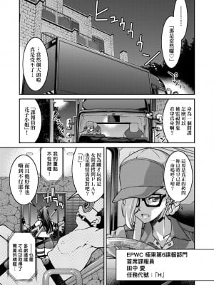 [井上よしひさ] 女間諜淫縛拷問大作戰_014