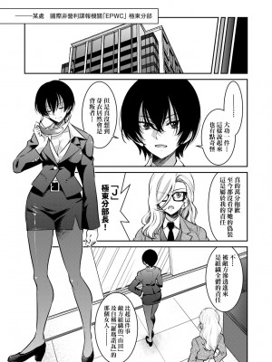 [井上よしひさ] 女間諜淫縛拷問大作戰_136