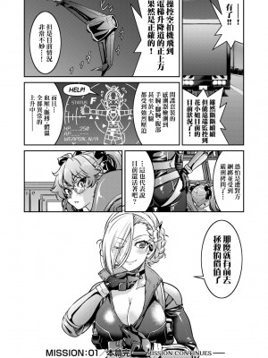 [井上よしひさ] 女間諜淫縛拷問大作戰_043