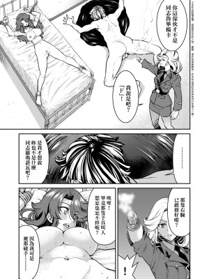 [井上よしひさ] 女間諜淫縛拷問大作戰_106