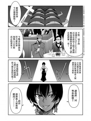 [井上よしひさ] 女間諜淫縛拷問大作戰_198