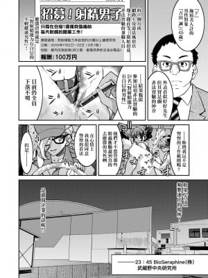 [井上よしひさ] 女間諜淫縛拷問大作戰_017