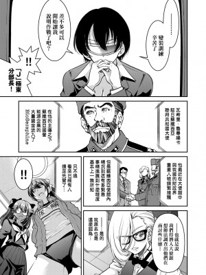 [井上よしひさ] 女間諜淫縛拷問大作戰_080