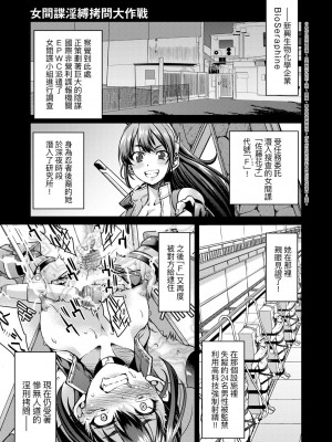 [井上よしひさ] 女間諜淫縛拷問大作戰_044