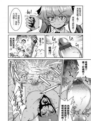 [井上よしひさ] 女間諜淫縛拷問大作戰_211