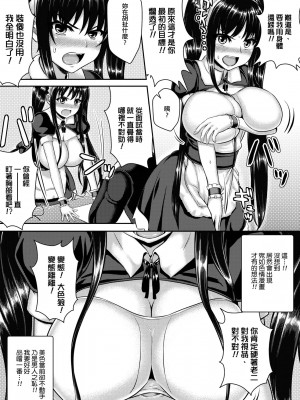 [ニム] 柔嬌少女閱兵進行式_144