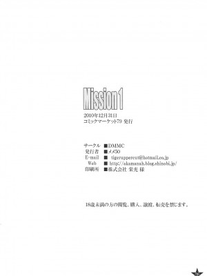 (C79) [DMMC (メメ50)] Mission1 (デビルメイクライ4) [渣渣汉化组]_mission1_026