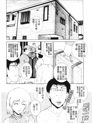 [夢咲三十郎] 妹はさくら色_imowasakurairu038