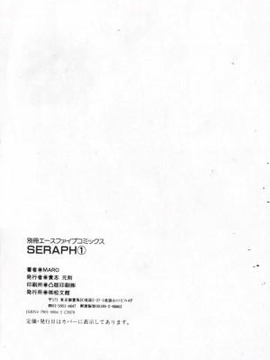 [MARO] Seraph Vol.1_SERAPH_192