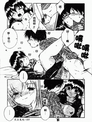 [蓬羽あじ] 凌辱コレクター_ryouzyokukorekuta104