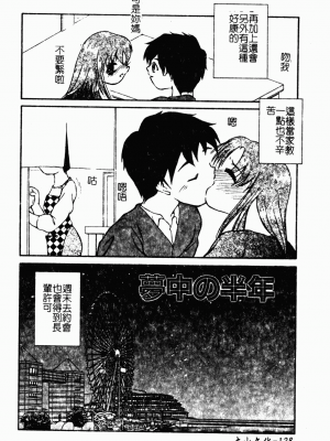 [蓬羽あじ] 凌辱コレクター_ryouzyokukorekuta125