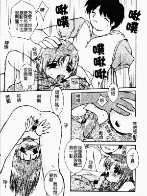 [蓬羽あじ] 凌辱コレクター_ryouzyokukorekuta130