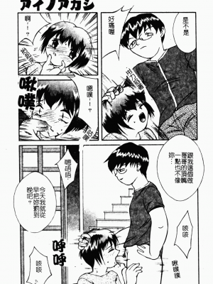 [蓬羽あじ] 凌辱コレクター_ryouzyokukorekuta154