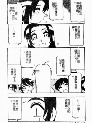 [蓬羽あじ] 凌辱コレクター_ryouzyokukorekuta163