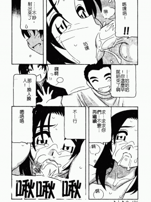 [蓬羽あじ] 凌辱コレクター_ryouzyokukorekuta173