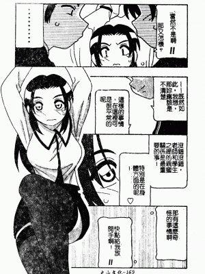 [蓬羽あじ] 凌辱コレクター_ryouzyokukorekuta166