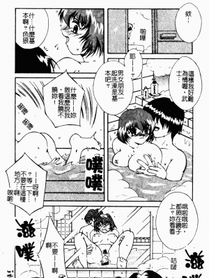 [蓬羽あじ] 凌辱コレクター_ryouzyokukorekuta049