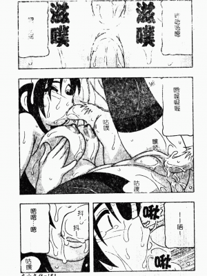 [蓬羽あじ] 凌辱コレクター_ryouzyokukorekuta180