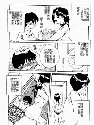 [蓬羽あじ] 凌辱コレクター_ryouzyokukorekuta111