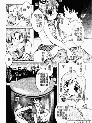 [蓬羽あじ] 凌辱コレクター_ryouzyokukorekuta129