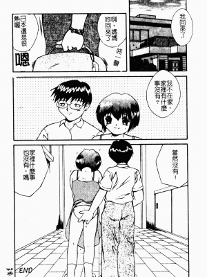 [蓬羽あじ] 凌辱コレクター_ryouzyokukorekuta161