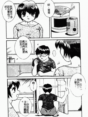 [蓬羽あじ] 凌辱コレクター_ryouzyokukorekuta152