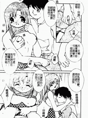 [蓬羽あじ] 凌辱コレクター_ryouzyokukorekuta128