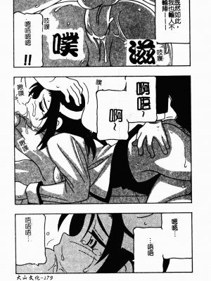 [蓬羽あじ] 凌辱コレクター_ryouzyokukorekuta176