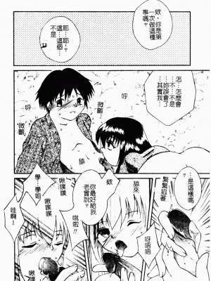 [蓬羽あじ] 凌辱コレクター_ryouzyokukorekuta099