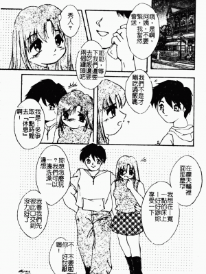 [蓬羽あじ] 凌辱コレクター_ryouzyokukorekuta137