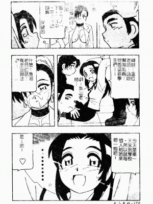 [蓬羽あじ] 凌辱コレクター_ryouzyokukorekuta167