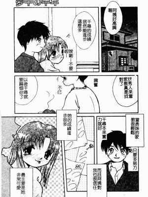 [蓬羽あじ] 凌辱コレクター_ryouzyokukorekuta124